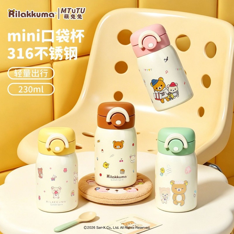 Vacuum Chamber Small - Rilakkuma Mini-Vakuum-Wasserflasche aus 316 Edelstahl, 230ml,